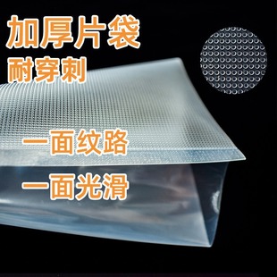 Sealed vacuum preservation bag food vacuum bag transparent nylon vacuum packaging bag grain vacuum bag customization