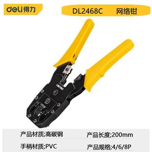 Deli tool multi-function crystal head network cable 8P network pliers three-in-one stripping, cutting and crimping pliers sub-network pliers