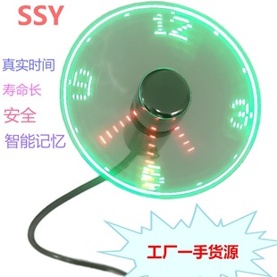 Source factory USB clock fan real clock intelligent memory new technology AI net red LED flash fan