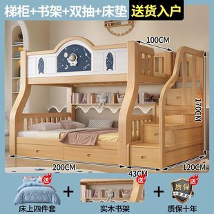 Fengxuantang Solid Wood Children's Upper and Lower Bed Two-Layer High and Low Bed Small Apartment Thickened Double Bed
