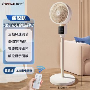 New electric fan air circulation fan intelligent voice remote control household large air volume floor fan mute power saving