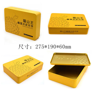 Customized Musang King Durian Mooncake Snow Mooncake Tin Box 3D Engraved Snow Mooncake Tin Box High-End Mooncake Box