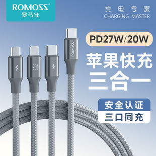 Romans Fast Charging Braided Data Cable Three-To-One Mobile Phone Charging Cable Typec Three-In-One Suitable for Huawei and Apple
