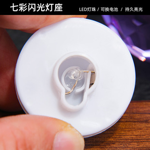 LED handmade decorative lights plastic lamp holder colorful cycle flash toy accessories lights manual switch small lights