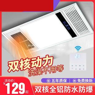 Yuba integrated ceiling bathroom exhaust fan lighting five-in-one bathroom air heating Yuba heating lamp other