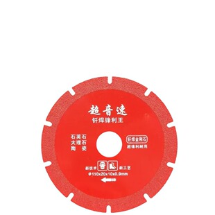 Brazed diamond saw blade Dali quartzite slabs supersonic ultra-thin cutting slice marble slice without blasting edge
