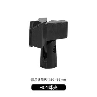 Microphone Accessories Microphone Clip Microphone Clip Wireless Microphone Cantilever Shockproof Bracket Chuck U-shaped Microphone Clip