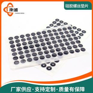Silicone Pad Round Anti-collision Sticker Silicone Foot Pad Rubber Gasket Anti-slip Gasket eva Foot Pad Buffer Silicone Gasket
