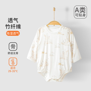 Yizijia Infant Summer Bamboo Fiber Long Sleeve Wrap Fart Clothes Baby Triangle Climbing Clothes for Newborns Thin Clothes