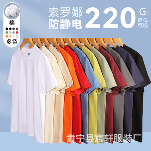 220g Solona Cool Summer Ice Silk Cotton T-shirt plus size Men's and Women's Short-sleeved T-shirt Loose White Half-sleeved T-shirt
