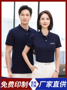 Planning brand channel business work clothes customization summer antibacterial advertising shirt T-shirt customization enterprise polo shirt group clothing