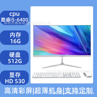 High-end desktop computer all-in-one office home commercial game touch computer 19 inch 23.8 inch