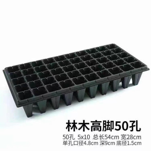 Pepper Seedling Plate Corn Seed Seedling Plate Raspberry Watermelon Plug Plate Seedling Fleshy Cutting Plate Vegetable Planting Plate Factory