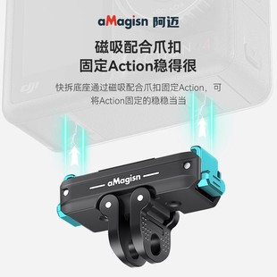 AMagisn Amai адаптация Dajiang action3/4/5pro металлическая магнитная камера быстрого разборки