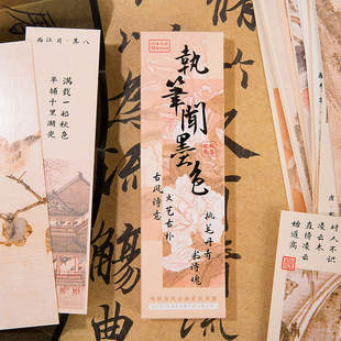 Mu Dye Hot Black Gold Bookmark Junior Poetry Chinese Style Calligraphy Text Paper Booklet Student Reading Mark Card Gift