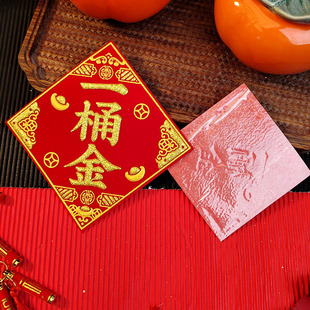 Jinshan Yinshan flannel gilding self-adhesive small lucky stickers gold and silver treasury a bucket of Chaoshan Mid-Autumn Festival folding tower decoration