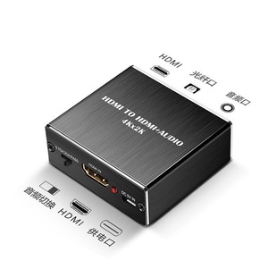 Factory HDMI Audio Splitter 4K * 2K5.1 Fiber Optic 3.5 Audio HDMITOHDMI AUDIO