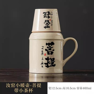 Ruyao Wanhua небольшой теплый горшок бытовой кружки с крышкой