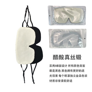 Silk Ultra-thin Ear Hanging Eye Mask for Men and Women Shading, Eye Pressure, Sleep, Ear Sleeping, Student Dormitory, Nap Eye Mask