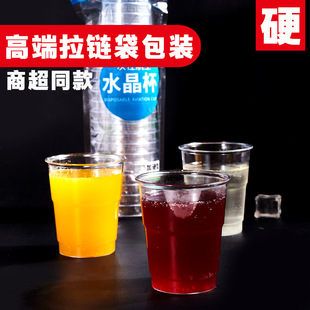 Supermarket Same Style Disposable Cup Aviation Cup Beer Cup Hard Plastic Cup Space Cup Thickened High Transparent Sealed Bag