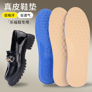 Loafers Insoles Women's Small Leather Insoles Summer Thickened Breathable Odor-proof Feet Sweat-absorbent Feet Feeling Summer Insoles