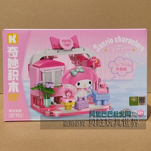 Чудесный строительный блок K20849 Sanrio Home Life Series