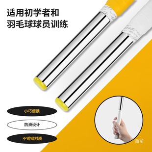 Badminton swing trainer novice single whip power exerciser practice backhand grip correction power bar