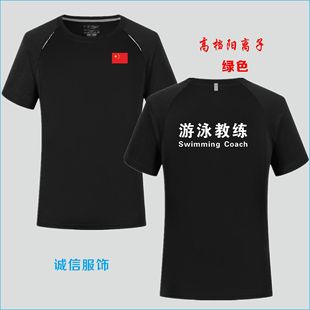 Lifeguard Workwear T-Shirt, Water Park Quick-Drying Thin Short-Sleeved Suit, Swimming Coach Clothes and Shorts