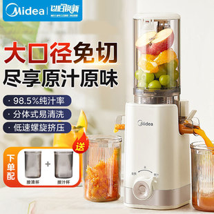Midea Juicer Small Household Juice Separation Automatic Juice Machine Multifunctional Juice Machine ZZ12W1-029
