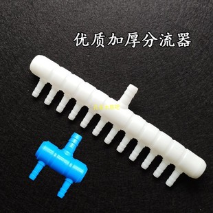 Fish tank aerator pump shunt aquarium supplies distributor aerator air nozzle oxygen pump air separation joint accessories