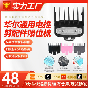 Amazon electric clipper accessories limited comb hair salon oil caliper hair clipper positioning comb hair styling limited comb