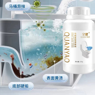 Quanyao toilet urine alkali dissolving agent heavy scale remover strong dissolving toilet cleaner to remove urine scale urine alkali macula