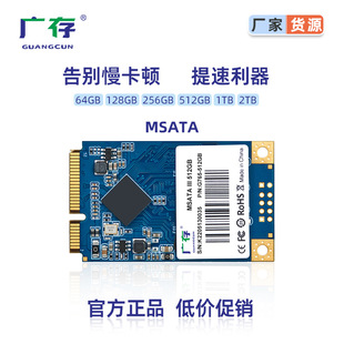 Оптовая продажа mSATA512G \ 64G \ 128G SSD твердотельный накопитель для ноутбука промышленная машина для настольных компьютеров