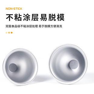 Cross-border in stock aluminum alloy bath salt ball homemade jelly pudding mousse semicircle snow plum niang tool cake mold