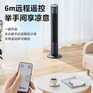 Midea Tower Fan Home Quiet Big Wind Remote Control Vertical Timing Shaking Head Bladeless Floor Electric Fan ZAF09MR