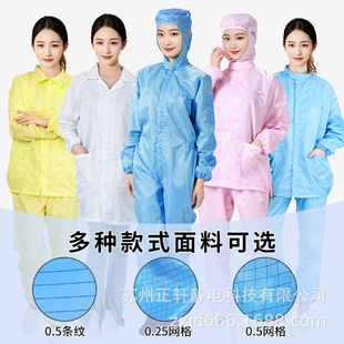 A generation of anti-static striped jacket split with hat dust-proof clothing electronic factory workshop work electrostatic clothing