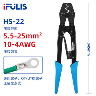 HS-22 barbed wheel terminal crimping pliers OT UT SNB RNB bare terminal crimping pliers cold pressing terminal crimping pliers