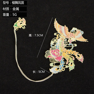 Special Brass Metal Bookmark Retro Forbidden City Mythical Figure Shanhaijing Series Nine-tailed Fox Creative Hollow Bookmark