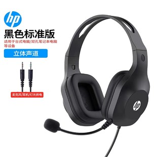 HP HP DHH-1601 стереонаушники с креплением на голову, настольные наушники для ноутбука с двойным разъемом 3,5 мм