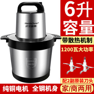 German brand household commercial high-power electric meat grinder 1800w meat paste machine large capacity vegetable chili sauce