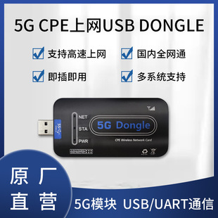 5G USB DONGLE All-Netcom SIM8202G модуль CPE промышленного класса высокоскоростной доступ в Интернет Raspberry Pi Мультисистема