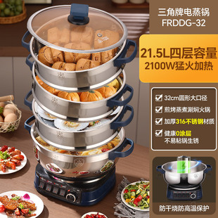 Triangle Brand Thickened 316L Stainless Steel Electric Wok Household Multi-functional Cooking Integrated Electric Steamer Hot Pot Stir-frying Pot