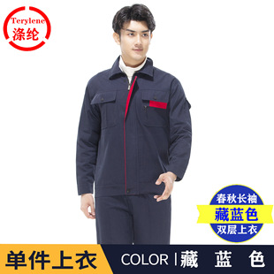 Work Clothes suit Men's Spring and Autumn Long Sleeve Factory Workshop Workers Tooling Jacket Labor Protection Auto Repair Clothing Labor Protection Clothing Printing