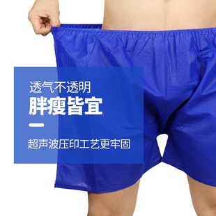 Non-woven disposable shorts beauty salon Men's sauna pants massage Pedicure Foot Bath disposable Boxers underwear