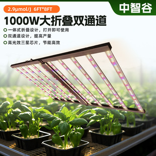 North America ETL Certified 1000W Large Folding Dual Channel Plant Light Outdoor Greenhouse Vegetable LED Plant Grow Light