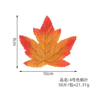 Faux Maple Leaf Mix Autumn Maple Leaf Silk Halloween Autumn Decoration Party Holiday Thanksgiving Table Decoration