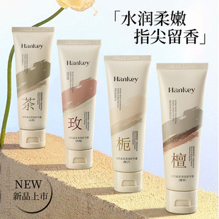Hand cream fragrance moisturizing moisturizing 80g anti-dry moisturizing rose fragrance high color value hand cream