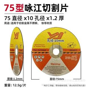 Mini 3 inch angle grinder saw blade cutting blade 75mm saw blade tile wood metal grinding wheel grinding blade 1 0mm inner hole