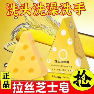 Factory wholesale net red cheese soap brushed essential oil soap cheese face soap bath cleaning handmade soap