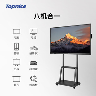 Toprice 55 "65" 75 "85" 86 "multimedia conference teaching all-in-one video conference tablet